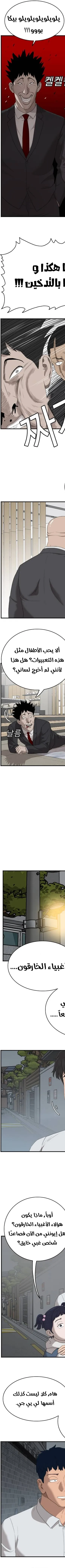 Read A Bad Person AR Manga Online