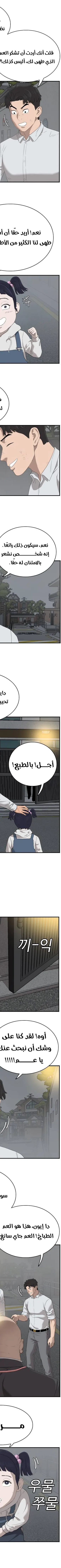Read A Bad Person AR Manga Online