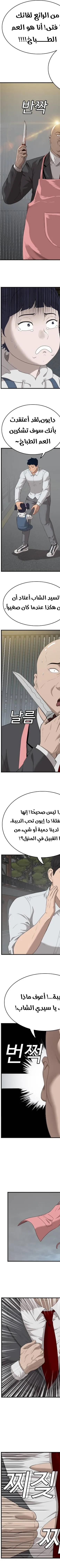 Read A Bad Person AR Manga Online