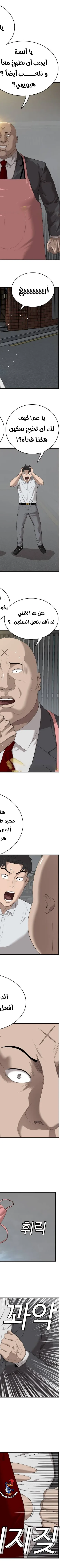 Read A Bad Person AR Manga Online