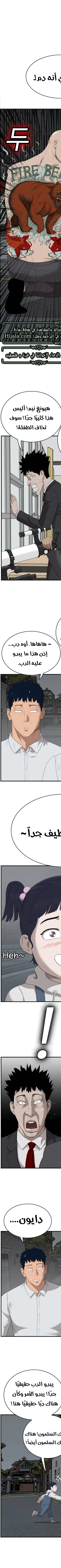 Read A Bad Person AR Manga Online