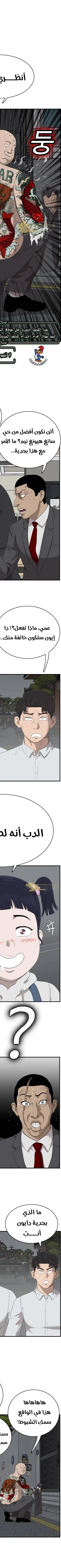 Read A Bad Person AR Manga Online