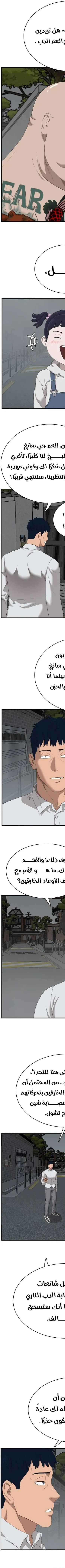 Read A Bad Person AR Manga Online