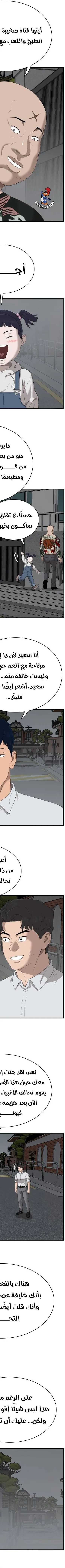 Read A Bad Person AR Manga Online