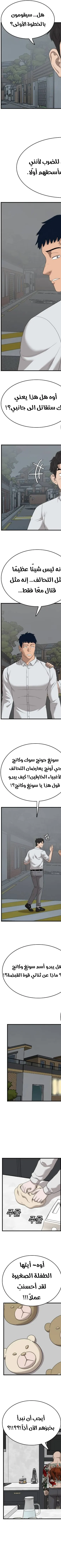 Read A Bad Person AR Manga Online