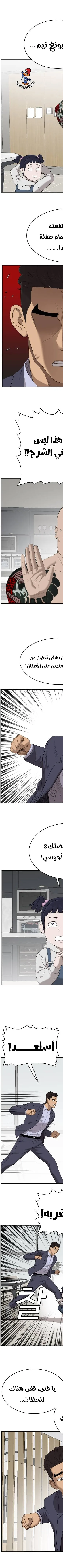 Read A Bad Person AR Manga Online