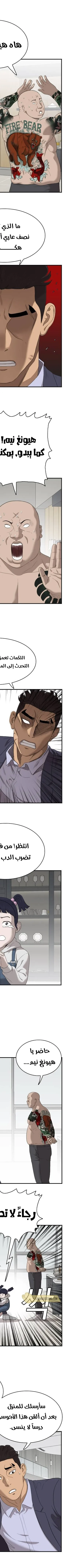 Read A Bad Person AR Manga Online