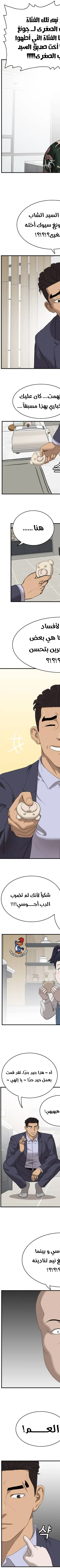 Read A Bad Person AR Manga Online