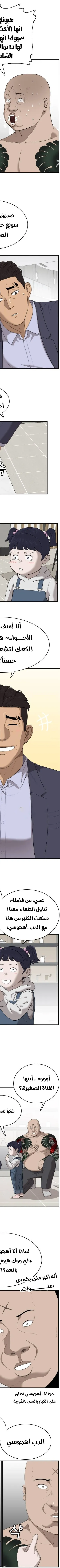 Read A Bad Person AR Manga Online