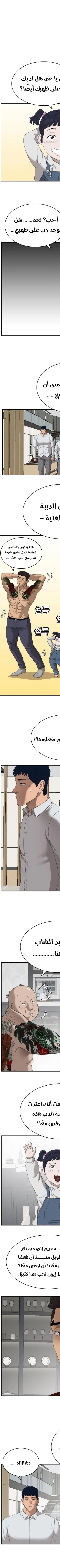 Read A Bad Person AR Manga Online