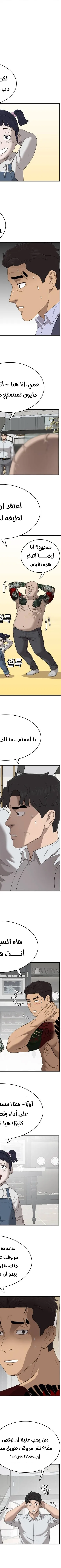 Read A Bad Person AR Manga Online