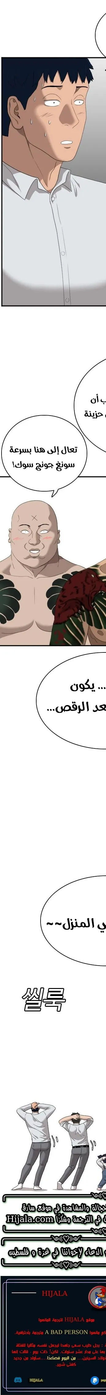 Read A Bad Person AR Manga Online