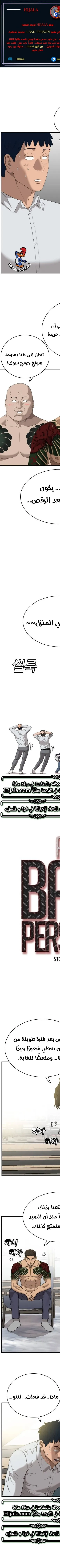 Read A Bad Person AR Manga Online