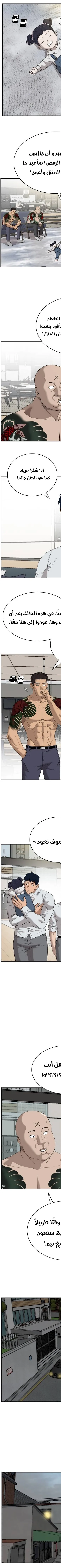 Read A Bad Person AR Manga Online