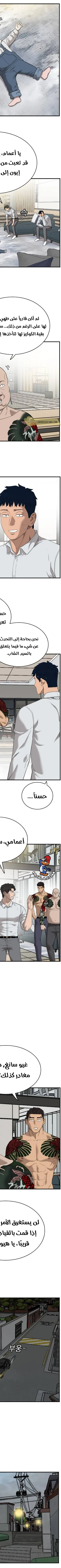 Read A Bad Person AR Manga Online