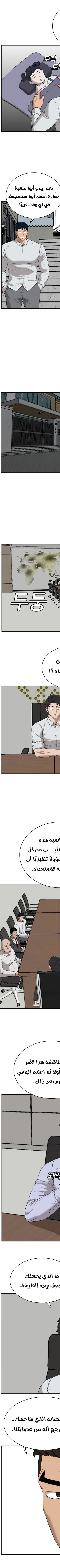 Read A Bad Person AR Manga Online