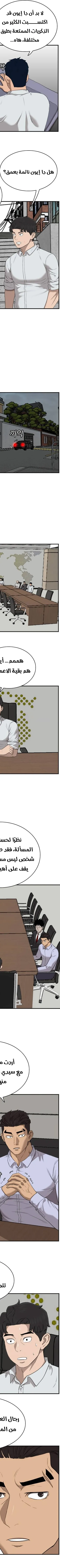 Read A Bad Person AR Manga Online