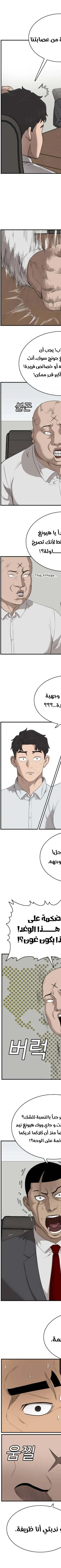 Read A Bad Person AR Manga Online