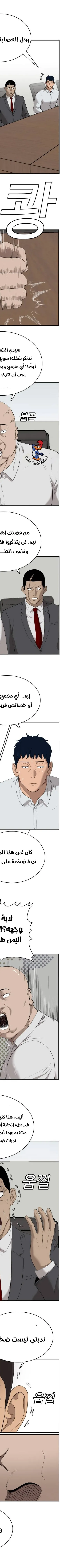 Read A Bad Person AR Manga Online