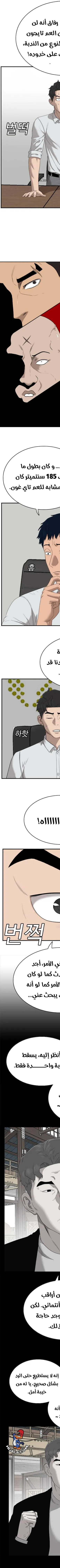 Read A Bad Person AR Manga Online