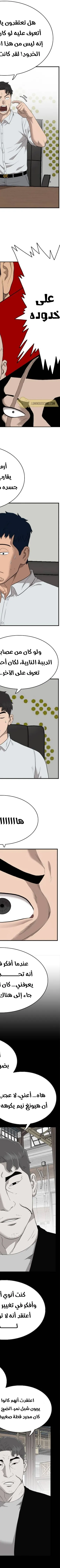 Read A Bad Person AR Manga Online