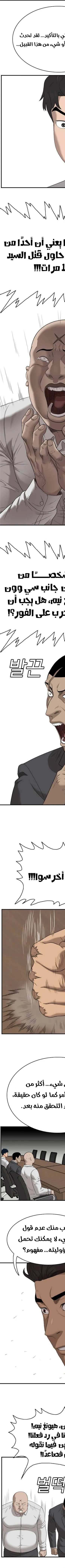 Read A Bad Person AR Manga Online
