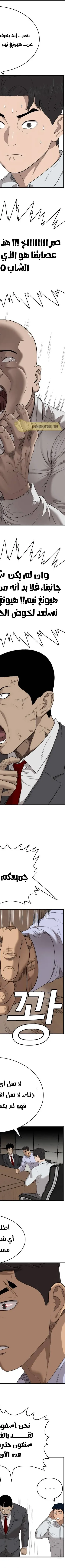 Read A Bad Person AR Manga Online