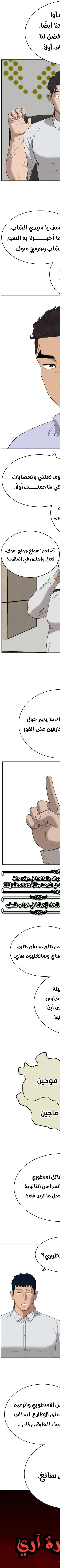 Read A Bad Person AR Manga Online