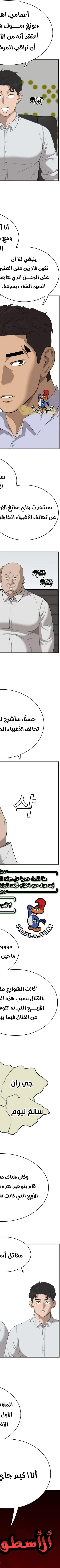Read A Bad Person AR Manga Online