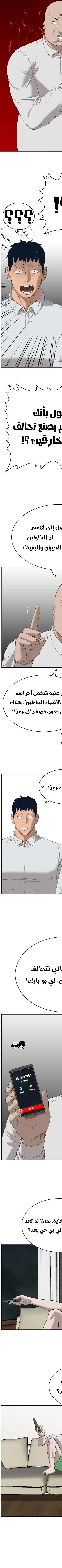 Read A Bad Person AR Manga Online