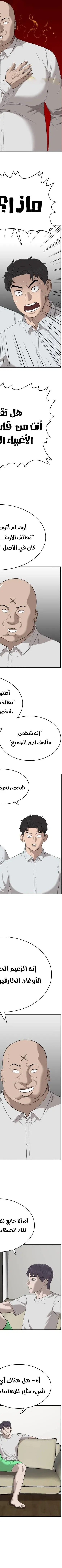 Read A Bad Person AR Manga Online
