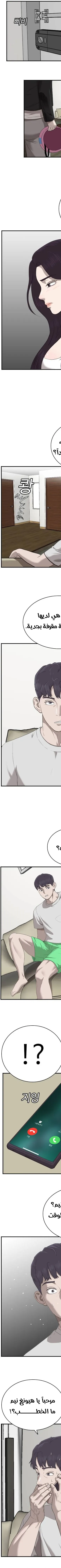 Read A Bad Person AR Manga Online