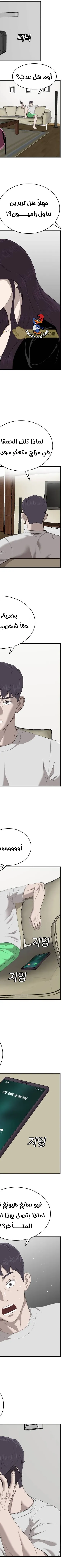 Read A Bad Person AR Manga Online