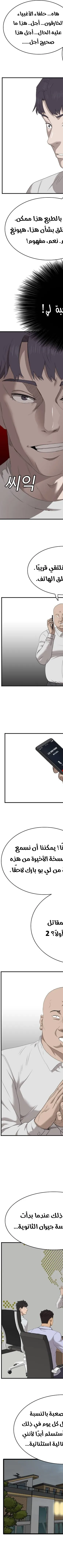 Read A Bad Person AR Manga Online