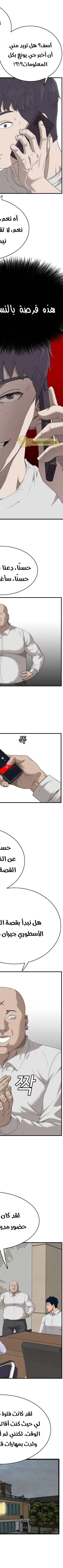 Read A Bad Person AR Manga Online