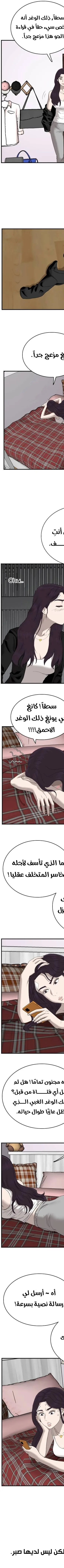 Read A Bad Person AR Manga Online