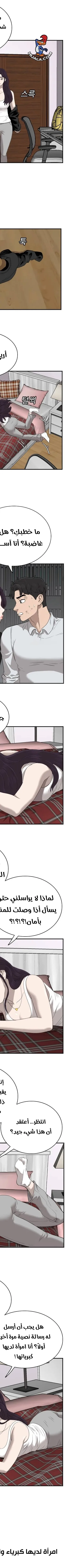 Read A Bad Person AR Manga Online