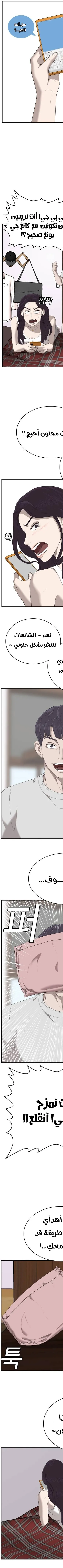 Read A Bad Person AR Manga Online