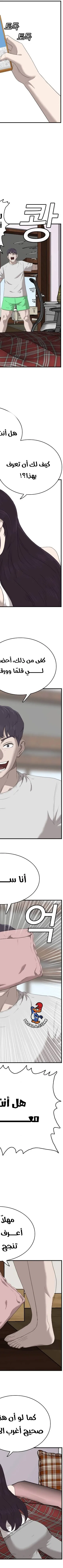 Read A Bad Person AR Manga Online