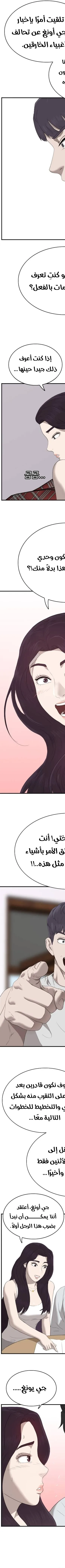 Read A Bad Person AR Manga Online