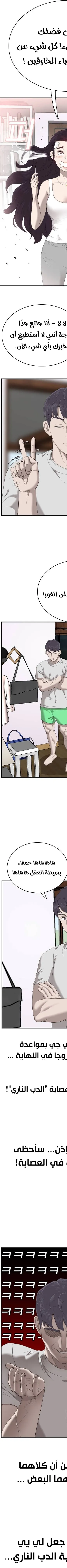 Read A Bad Person AR Manga Online