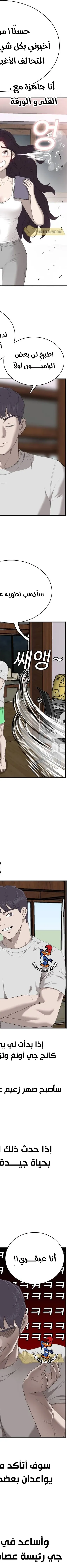 Read A Bad Person AR Manga Online