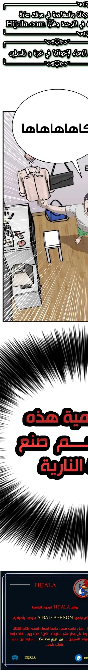 Read A Bad Person AR Manga Online