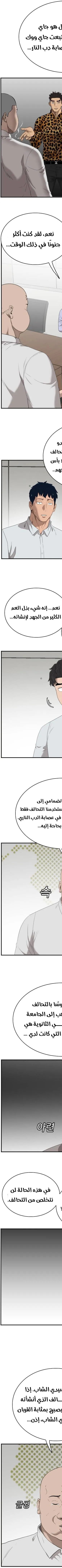 Read A Bad Person AR Manga Online