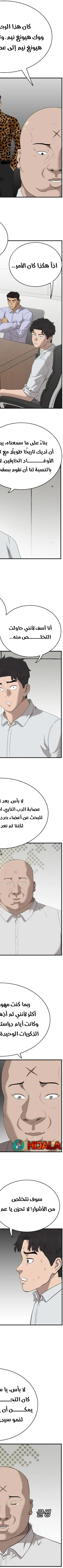 Read A Bad Person AR Manga Online