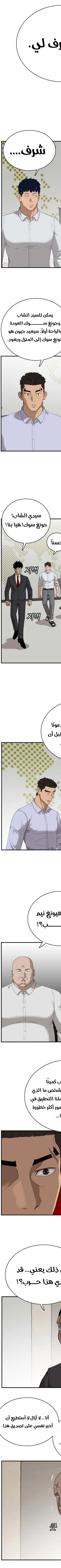 Read A Bad Person AR Manga Online