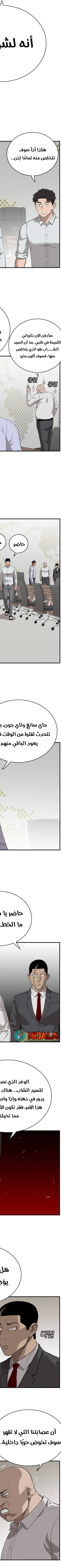 Read A Bad Person AR Manga Online
