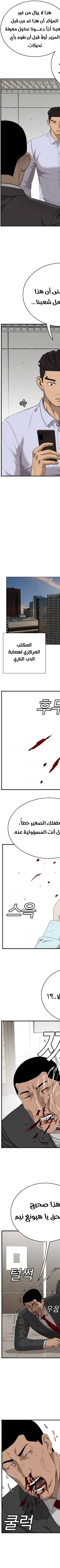 Read A Bad Person AR Manga Online