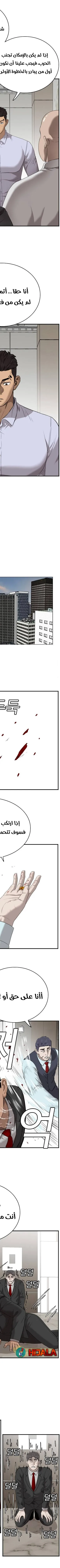Read A Bad Person AR Manga Online