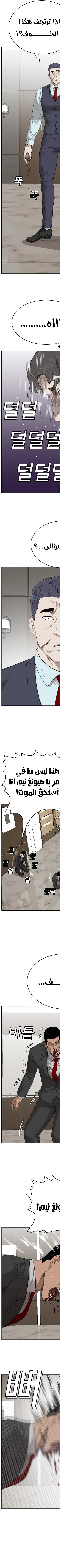 Read A Bad Person AR Manga Online